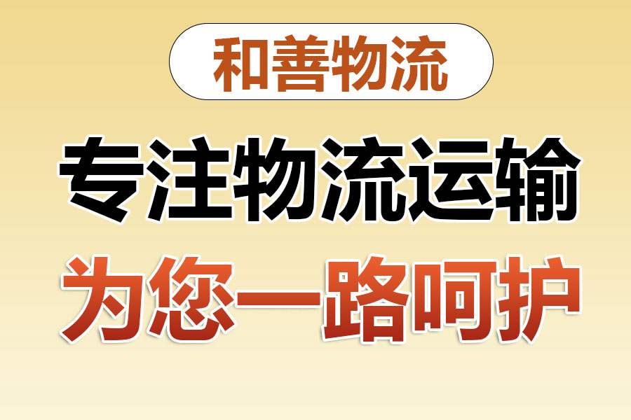 龙湖物流专线价格,盛泽到龙湖物流公司